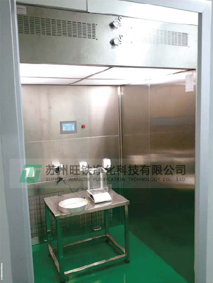 負(fù)壓稱量室 負(fù)壓稱量室