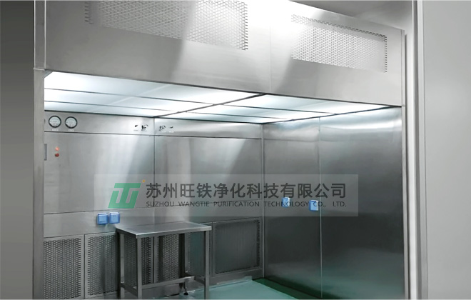 負(fù)壓稱量室 負(fù)壓稱量室