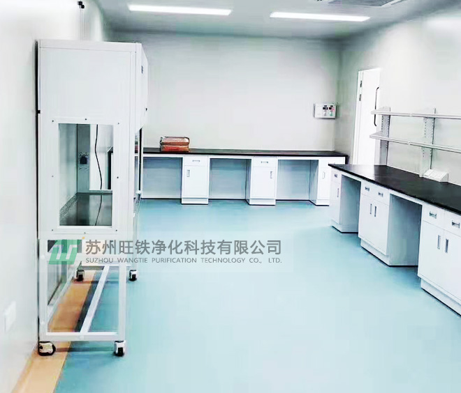 實(shí)驗(yàn)室凈化工程 實(shí)驗(yàn)室凈化工程